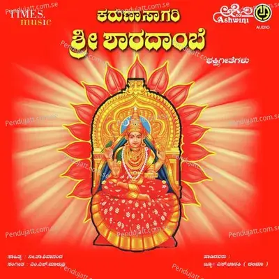 Karunasagari Sri Sharadambe - M.S. Maruthi cover album