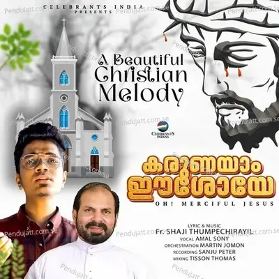 Karunayam Eeshoye Male - Amal Sony album cover 