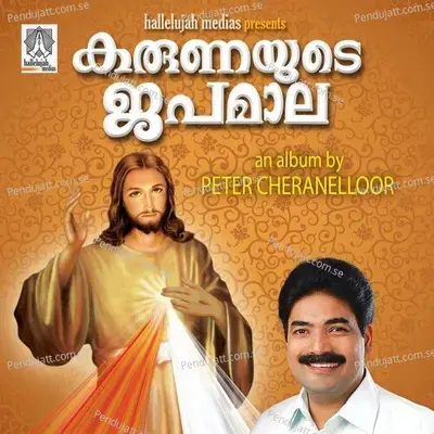 Karunayude Japamala - Peter Cheranalloor cover album