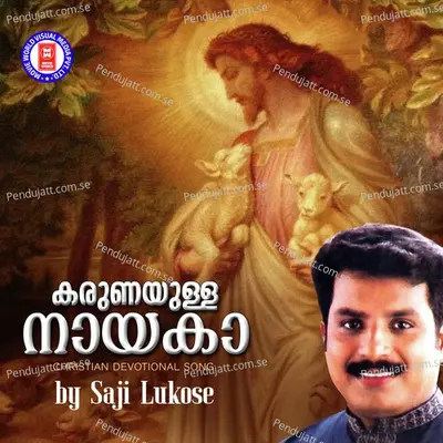 Sarvavum Yeshunadhanayi - Baby Sujitha album cover 