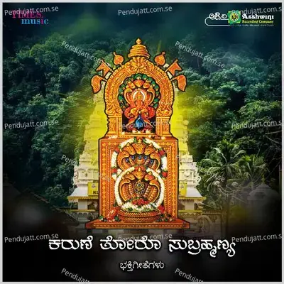 Padarayana Puradalli - Mangala album cover 