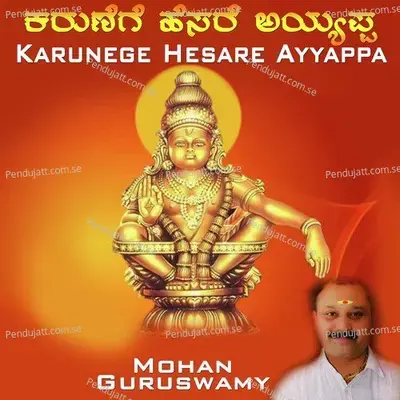 Bhagyada Swami Ayappa - Mohan Guruswamy album cover 