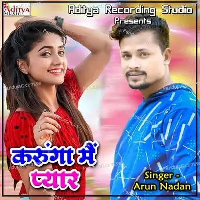 Karunga Mai Pyar - Arun Nadan album cover 