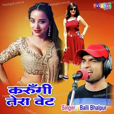 Karungi Tera Wait - Balli Bhalpur album cover 