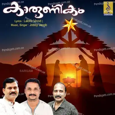 Sapthaswarangale - Jobby Jacob album cover 
