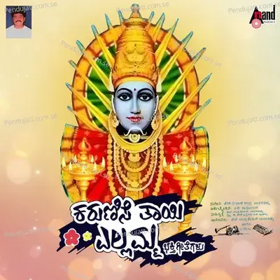 Enthaaki Yellamma - Lingadalli Chandrashekhar album cover 