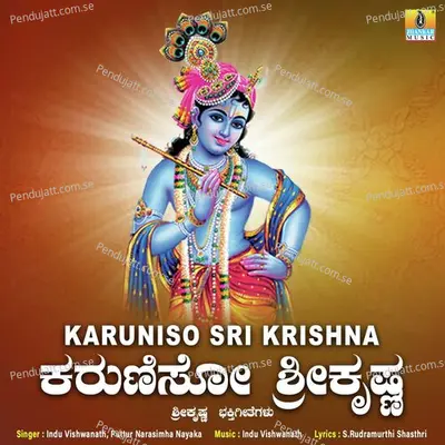 Kaarunyamurthi Shyama - Indu Vishwanath album cover 