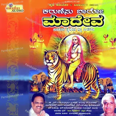 Madeva Baareya - Purushotham album cover 