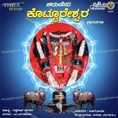 Pada Seveya - P.A. Mangala album cover 