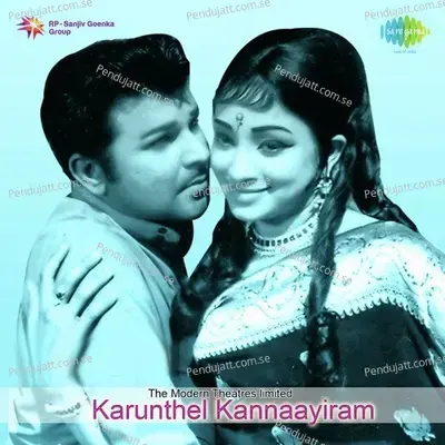 Unga Kalyanathil - P. Susheela album cover 