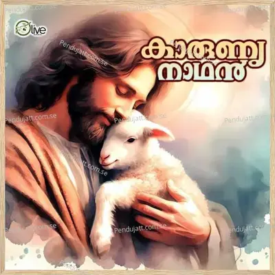 Kanunna Neram - Anjali album cover 