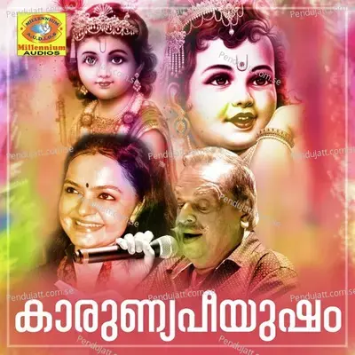 Akilacharachara - P. Jayachandran album cover 