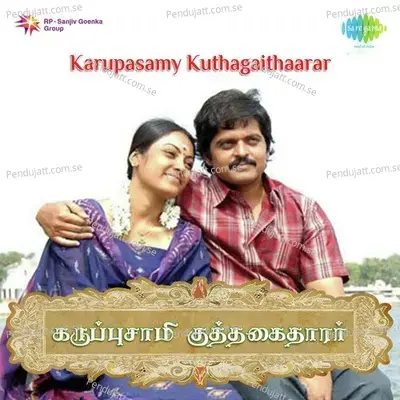 Karupasamy Kuthagaithaarar - Dhina cover album