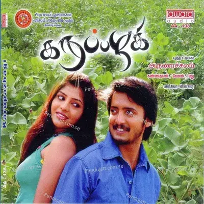 Azhagi Azhagi - Malathi album cover 