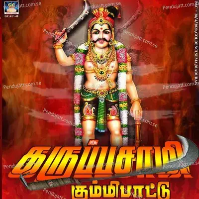 Maduraikku Alagutharum - Karumaari Karna album cover 