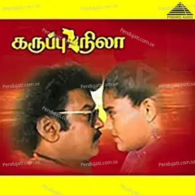 Namma Ooru - Vaali album cover 