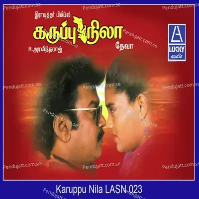 Karuppu Nila - Various Artists cover album