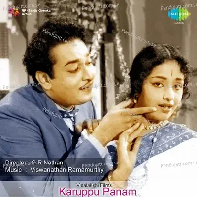 Karuppu Panam - Viswanathan-Ramamoorthy cover album