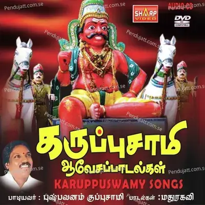 Vaanidiyin Saarama - Veeramani Karna album cover 