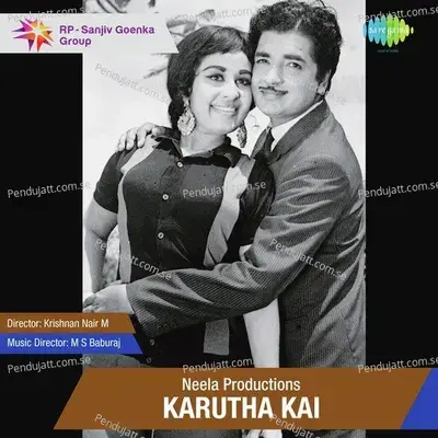 Kannukal Kannukal - Kamukara Purushothaman album cover 