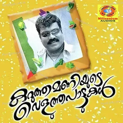 Njanunde Aliyanum - Kalabhavan Mani album cover 