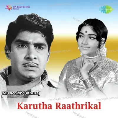 Aararivu - Kamukara Purushothaman album cover 