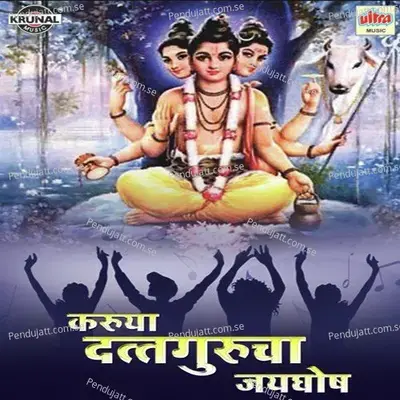 Dattguruncha Sapnat Darshan Gadal - Chandrakala Dasari album cover 