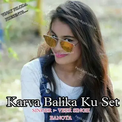 Karva Balika Ku Set - Vinay Piloda album cover 