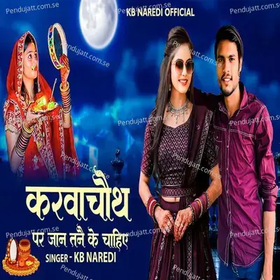 Karvachauth Par Bata Jaan Tane Ke Chahiye - KB Naredi album cover 