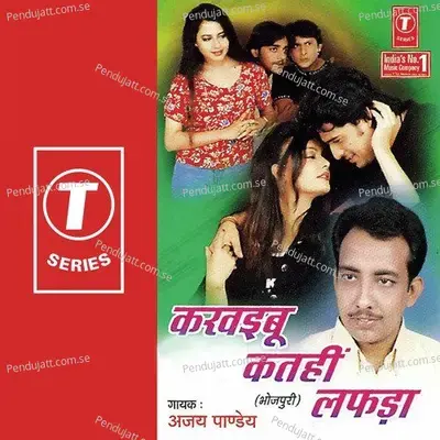 Kahiyele Humre Ghare Rehta Saar Ho - Raju Khan album cover 