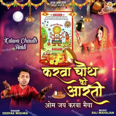 Karwa Chauth Aarti - Deepak Mishra album cover 