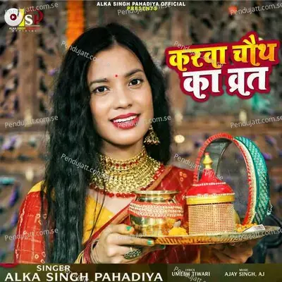 Karwa Chauth Ka Vrat - Alka Singh Pahadiya album cover 