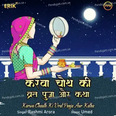 Karwa Chauth Ki Vrat Puja Aur Katha - Rashmi Arora album cover 