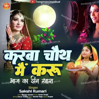 Karwa Chauth Main Karu - Sakshi Kumari album cover 