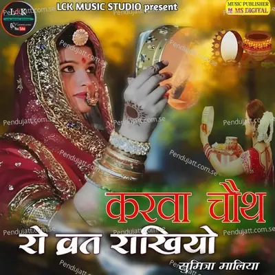 Karwa Chauth Ro Wart Rakhiyo - Sumitra Maliya album cover 