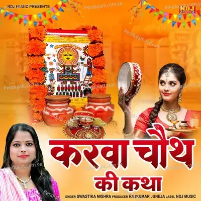 Karwa Chauth Vart Katha - SWASTIKA MISHRA album cover 