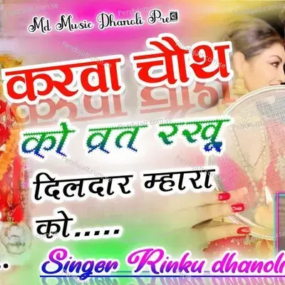 Karwa Choth Ko Varat Rakhu Dildar Mahara Ko - Rinku Dhanoli album cover 