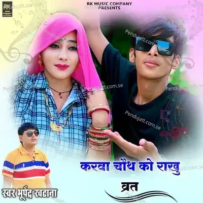 Karwa Chouth Ko Rakhu Vrat - Bhupendra Khatana album cover 