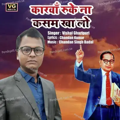 Karwaan Ruke Na Kasam Khalo - Vishal Ghazipuri album cover 