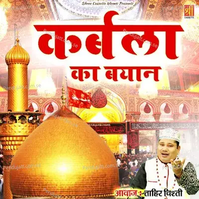 Karwala Ka Byan - Tahir Chishti album cover 