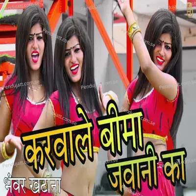 Karwale Bima Jawani Ka - Bhanwar Khatana album cover 