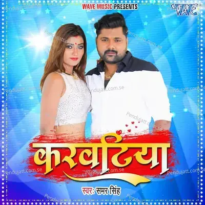 Karwatiya - Samar Singh album cover 