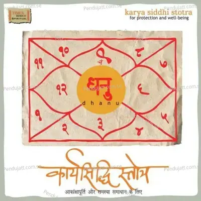 Dhanadayak Stotra Vishnu Ashtakaam - Dr. B.P. Vyas album cover 