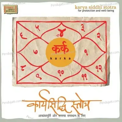 Karya Siddhi Stotra Karka - Various Artists cover album