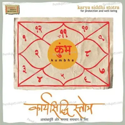 Dhanadayak Stotra - Rudrashtakam - Ajit Parab album cover 