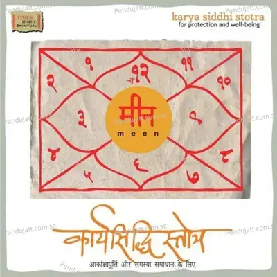 Ganesh Vandana - Sadhana Sargam album cover 