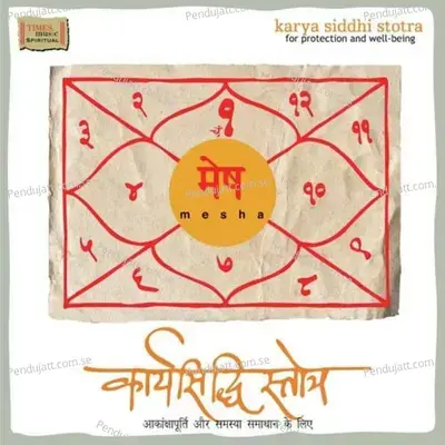 Karya Siddhi Stotra Mesha - Various Artists cover album