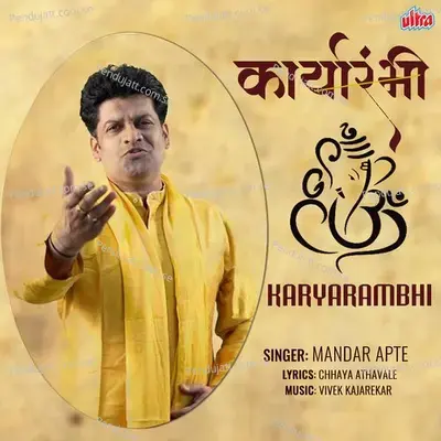Karyarambhi - Vivek Kajarekar