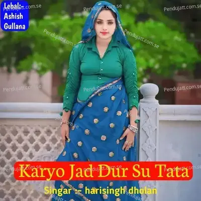 Karyo Jab Dur Su Tata - Harisingh dholan