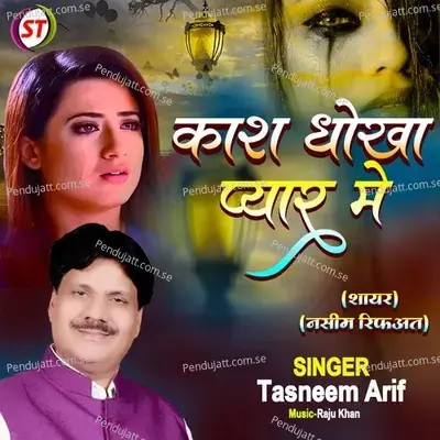 Kas Dhokha Piyar Me - Tasneem Arif album cover 